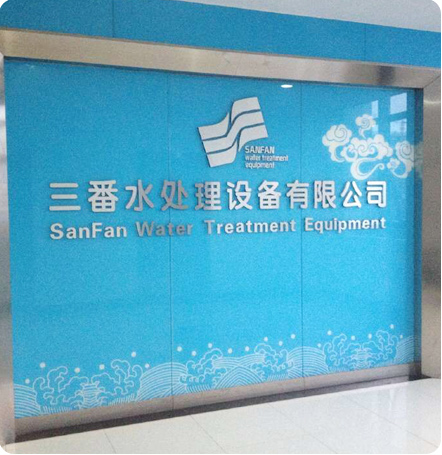 三番水 三番水