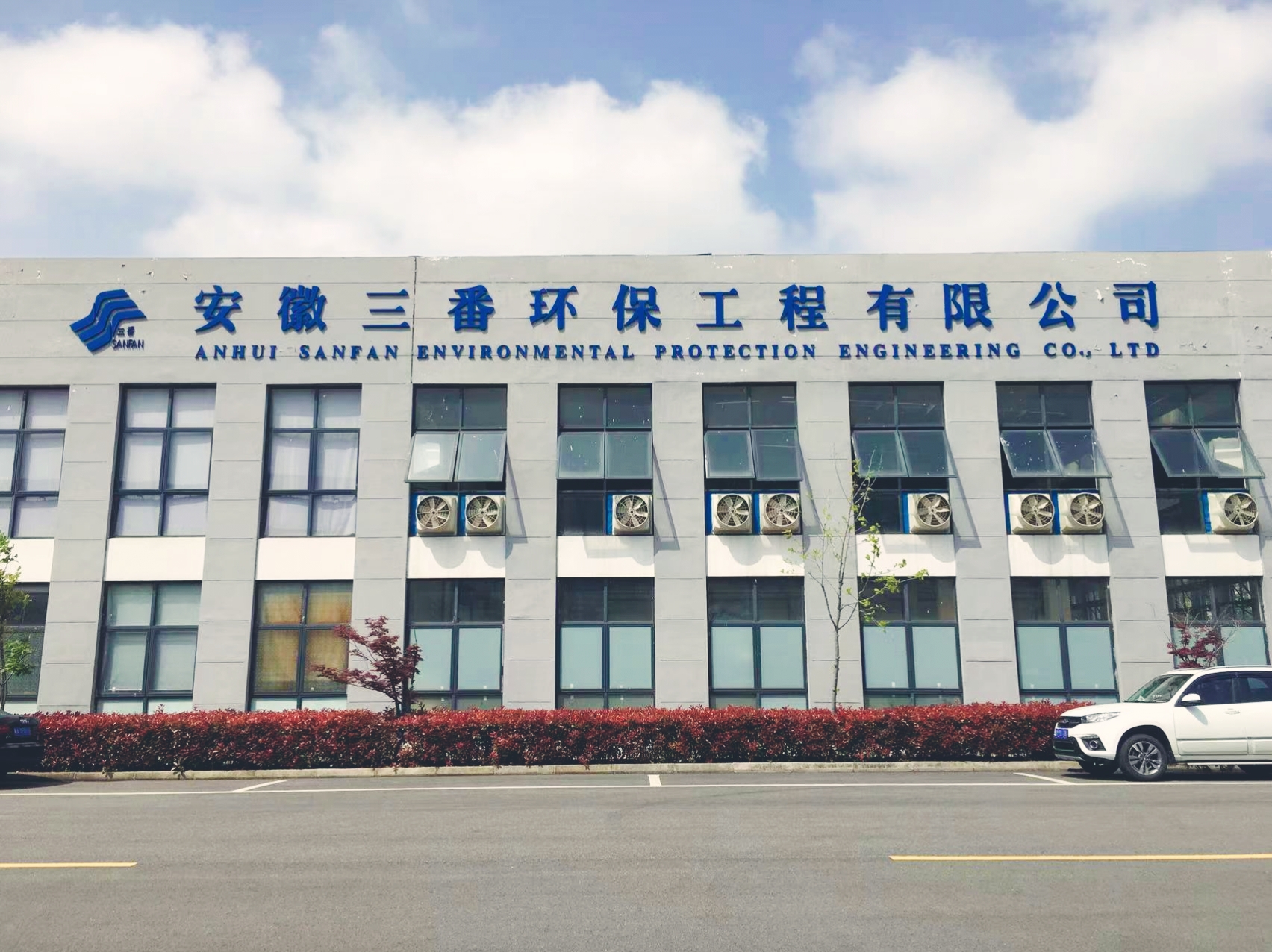 安慶高鐵新區污水處理廠